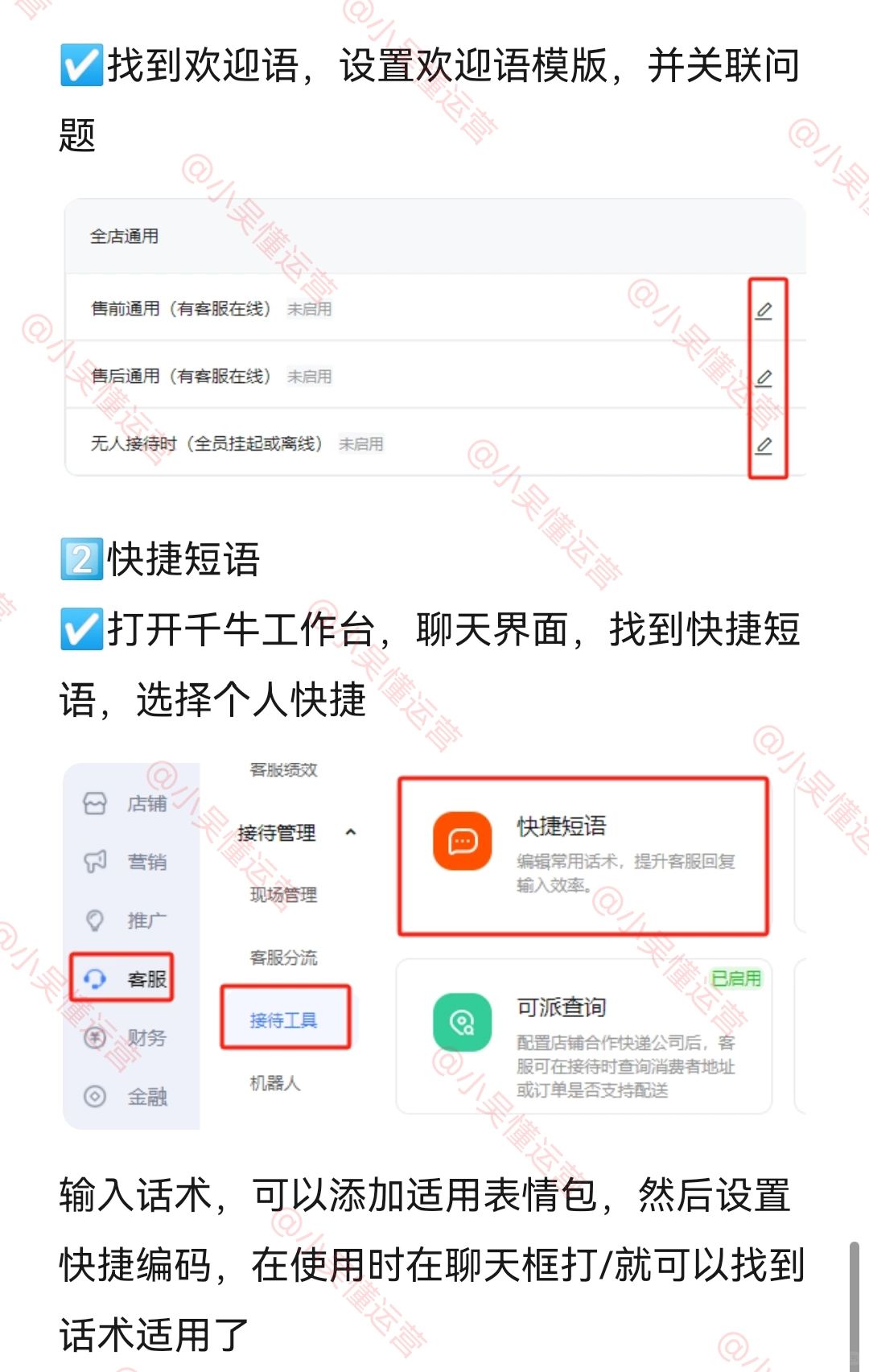 新手不要盲目的开淘宝，这才是开店完整流程
