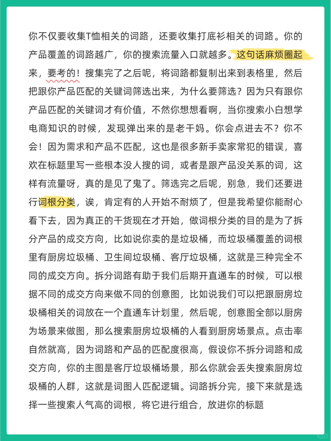 淘宝新店起店流程！看这一篇就够了！