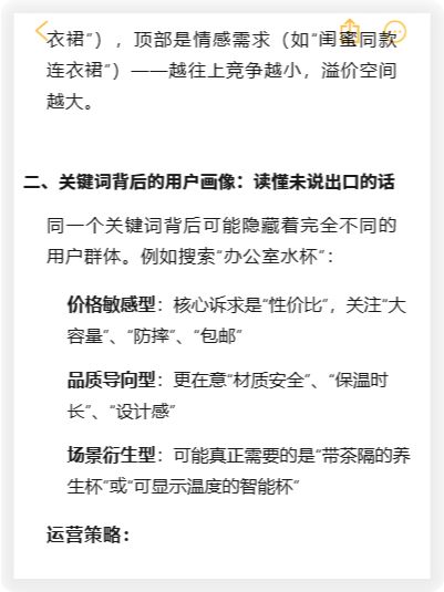 运营笔记 - 淘宝搜索流量的实战经验