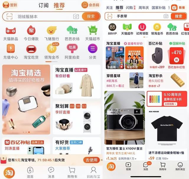 %title插图%num 赶在618的前夕,淘宝跟小红书“联姻”了