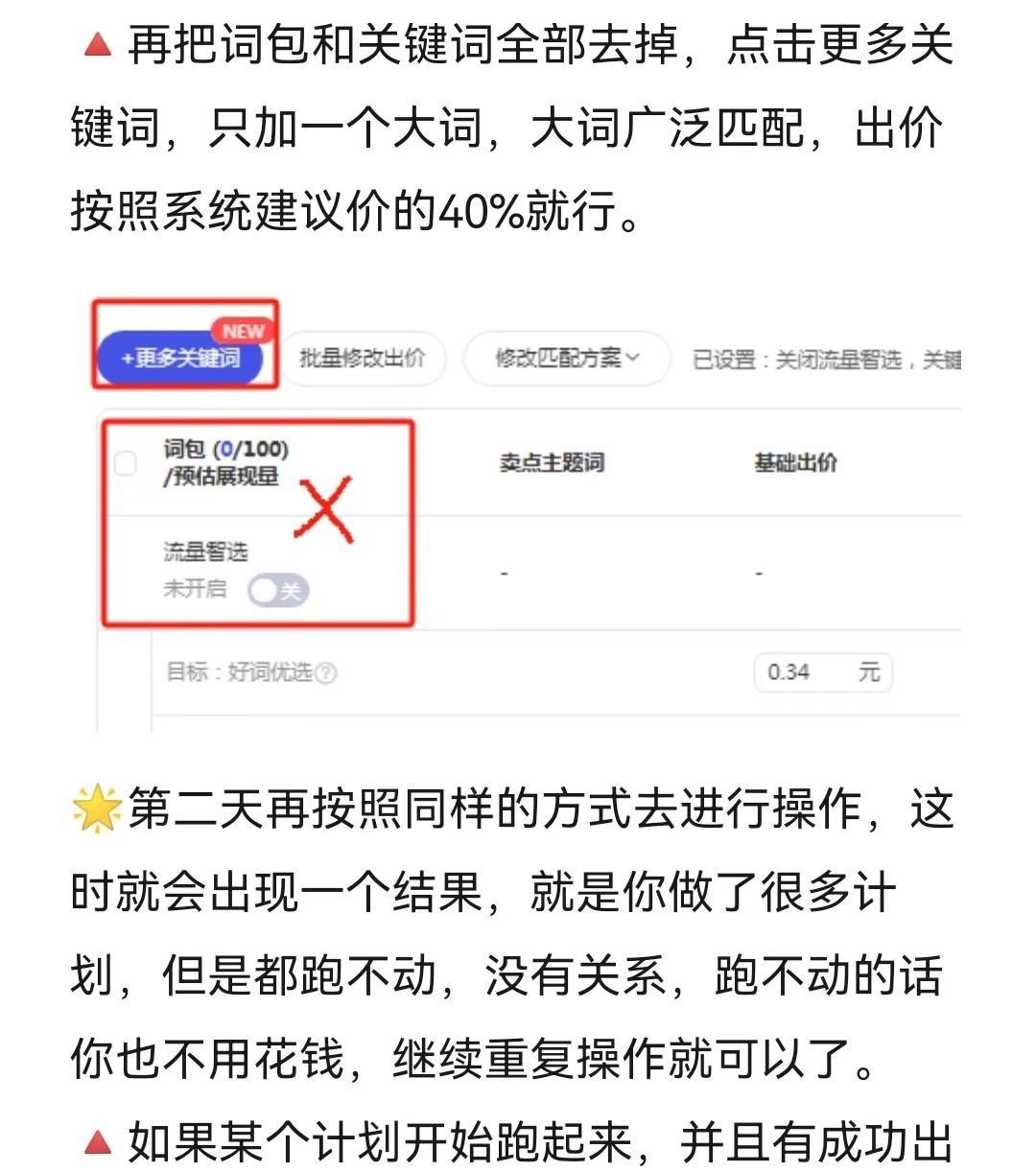 淘宝很猛的爆单玩法