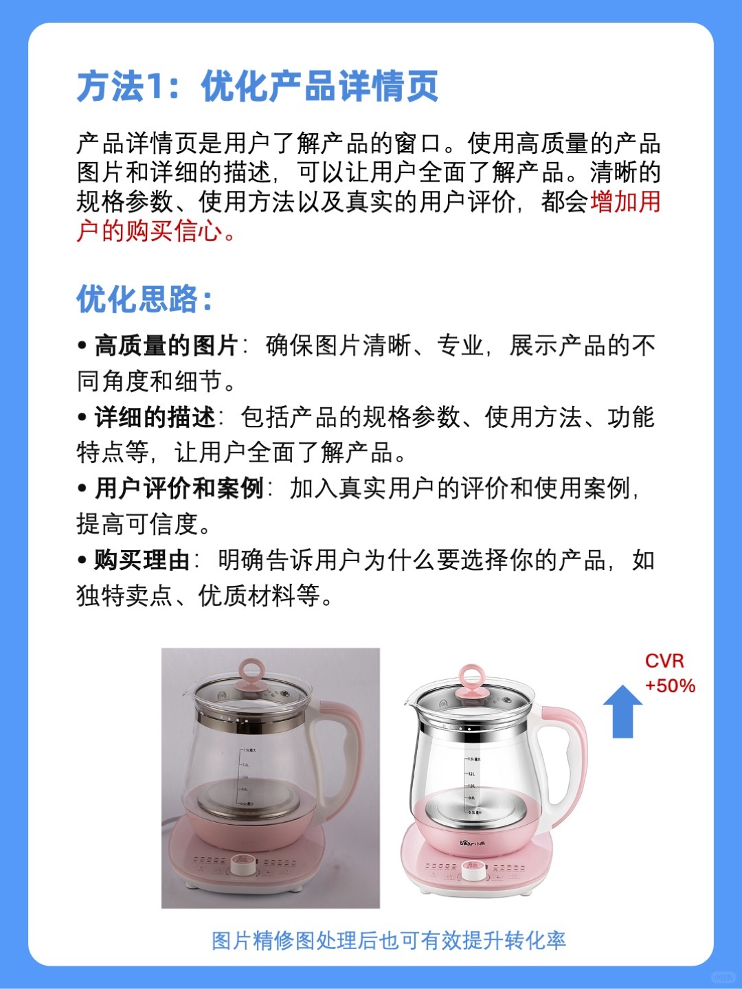 %title插图%num 6个方法教你提升转化率