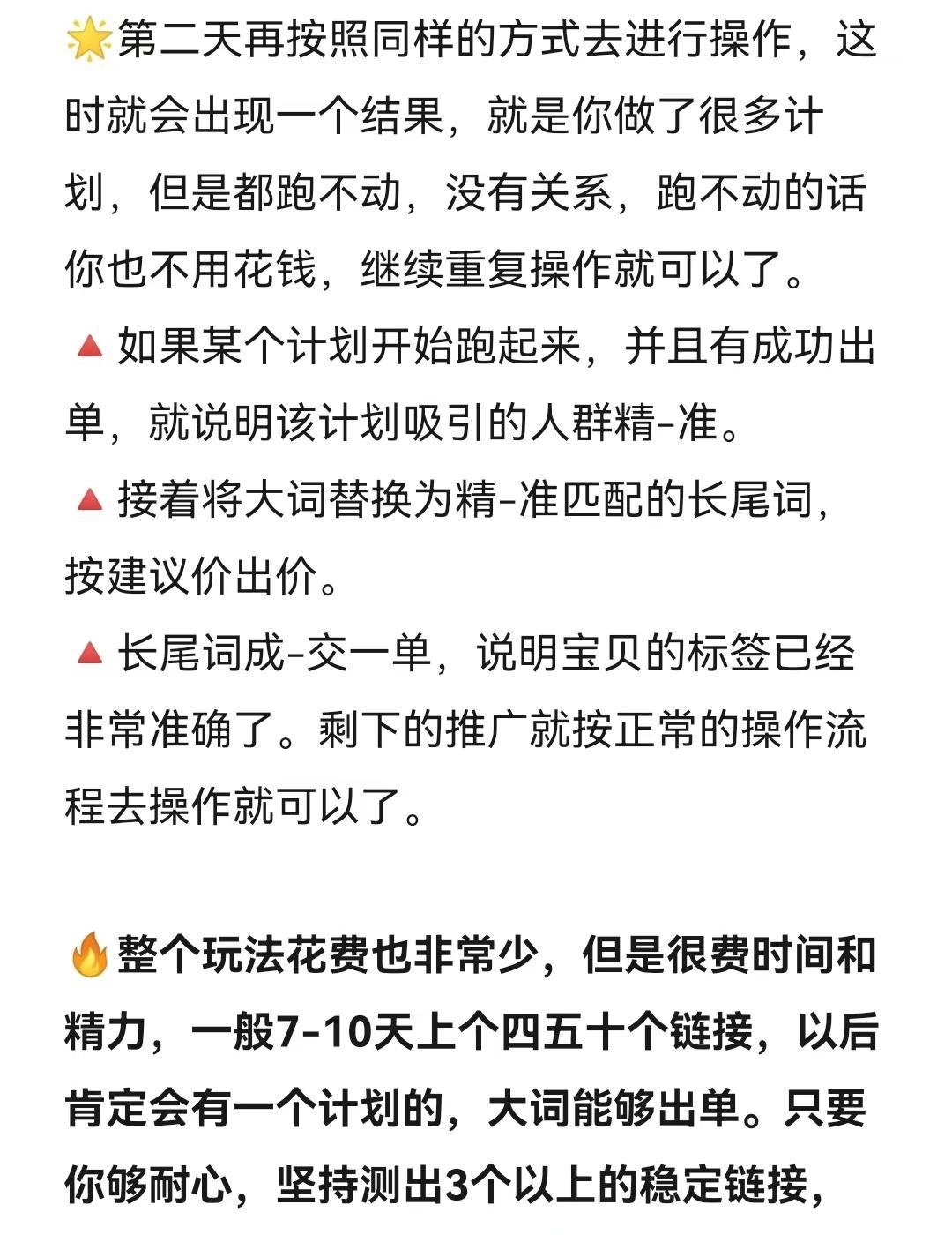 淘宝很猛的爆单玩法