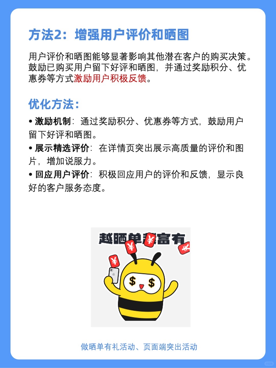 %title插图%num 6个方法教你提升转化率