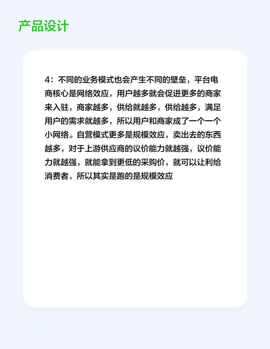 产品经理面试必问考题