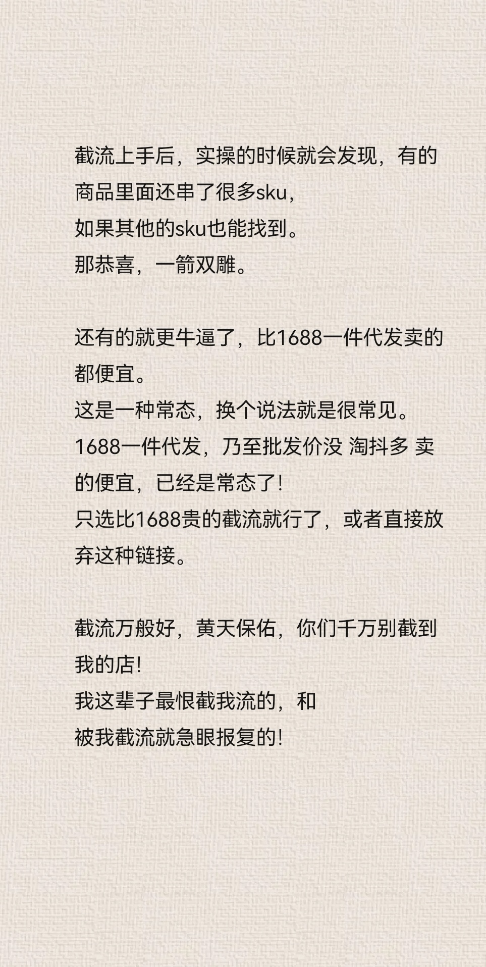 从有店 到 月入过万的店群运营操作全流程！