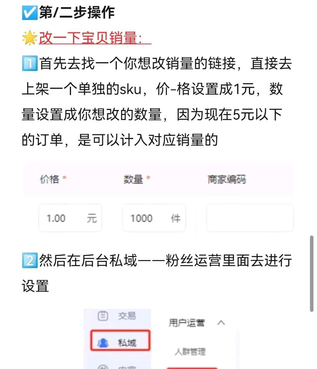 淘宝很猛的爆单玩法