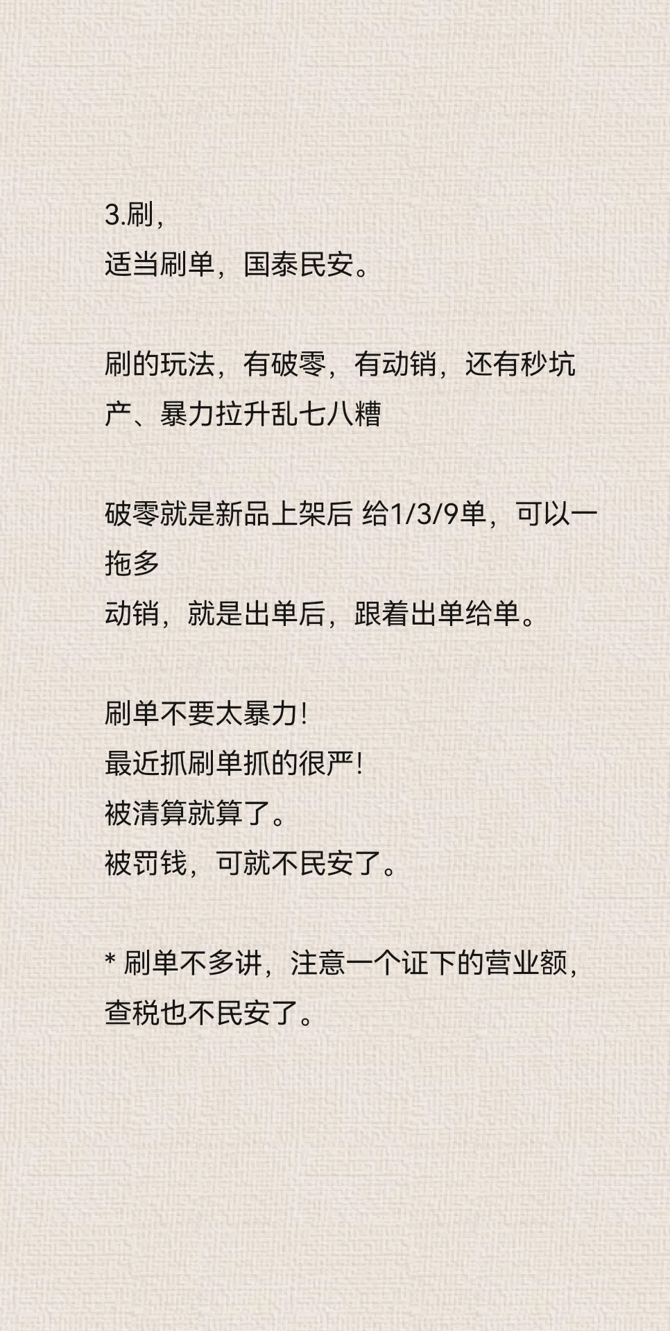 从有店 到 月入过万的店群运营操作全流程！