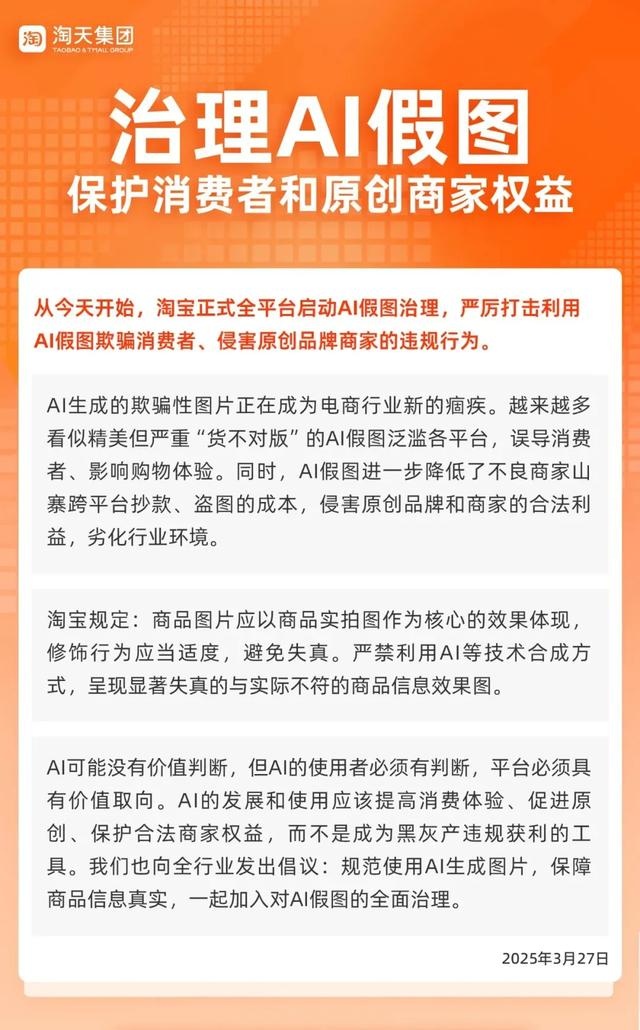 %title插图%num 淘天闭门会释放新信号,接下来重点扶持这几类商家!