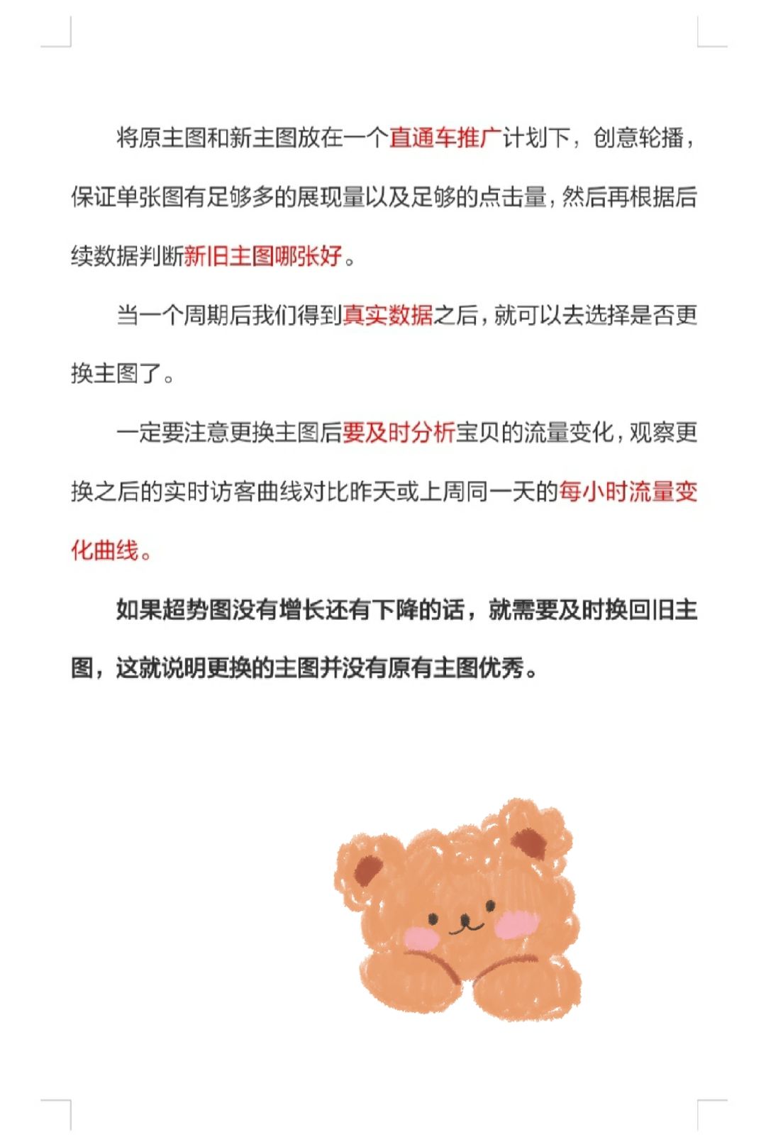 淘宝店铺怎么做出高点击主图?提高商品点击率