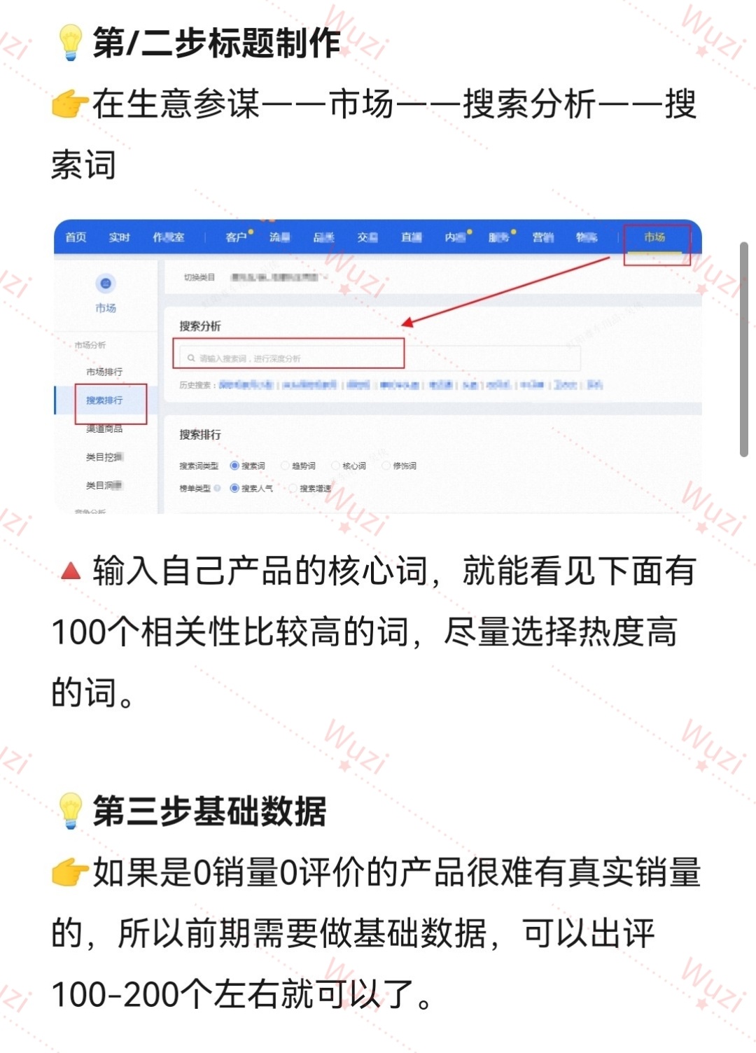 %title插图%num 只用了六招,我的淘店半年从零做到年销125w