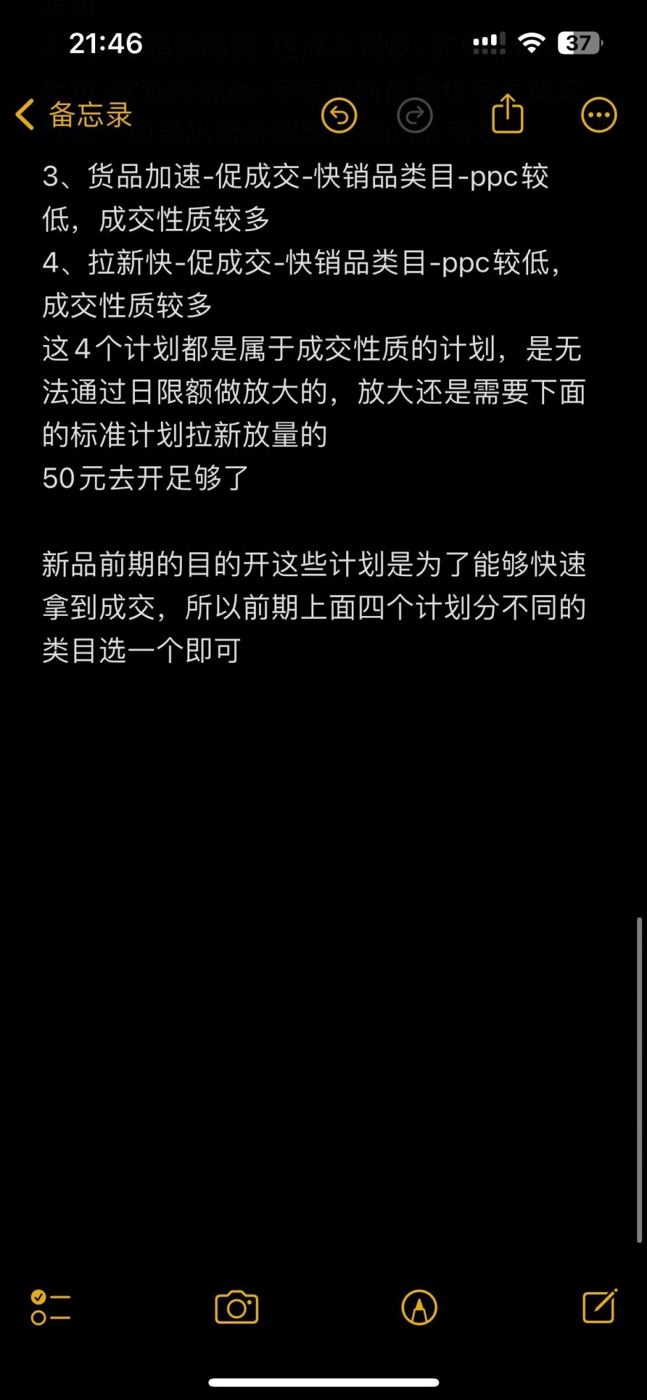 淘宝付款拉升搜索底层逻辑实操布局