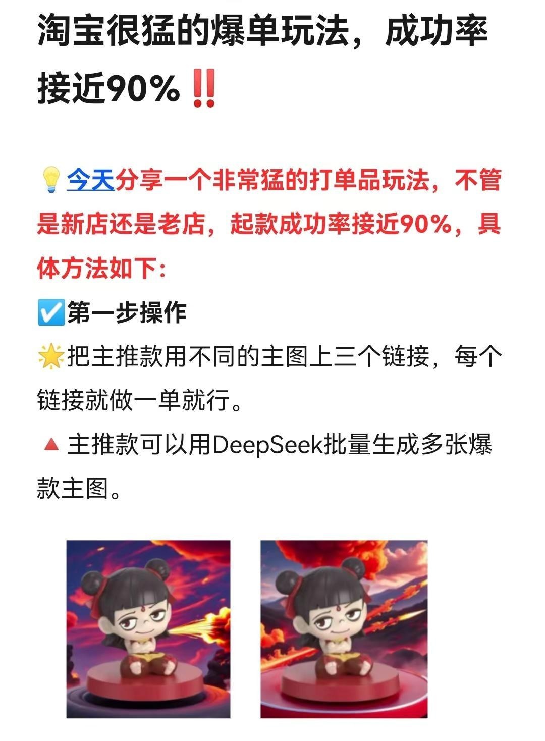 淘宝很猛的爆单玩法