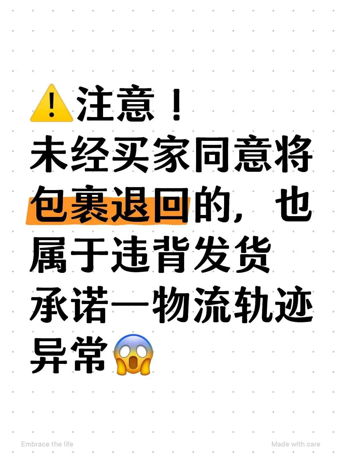 各位淘宝卖家注意啦！