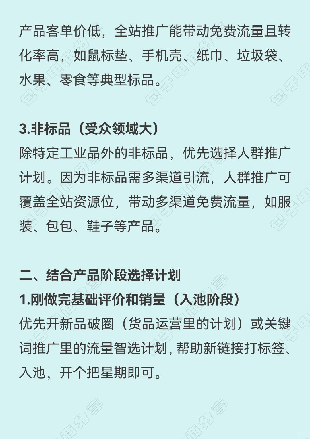 淘宝新品想要付费，选择错误计划完全没效果