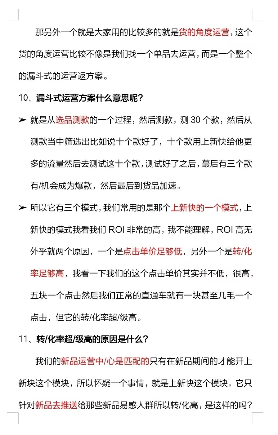 直通车到底应该要怎么开啊？