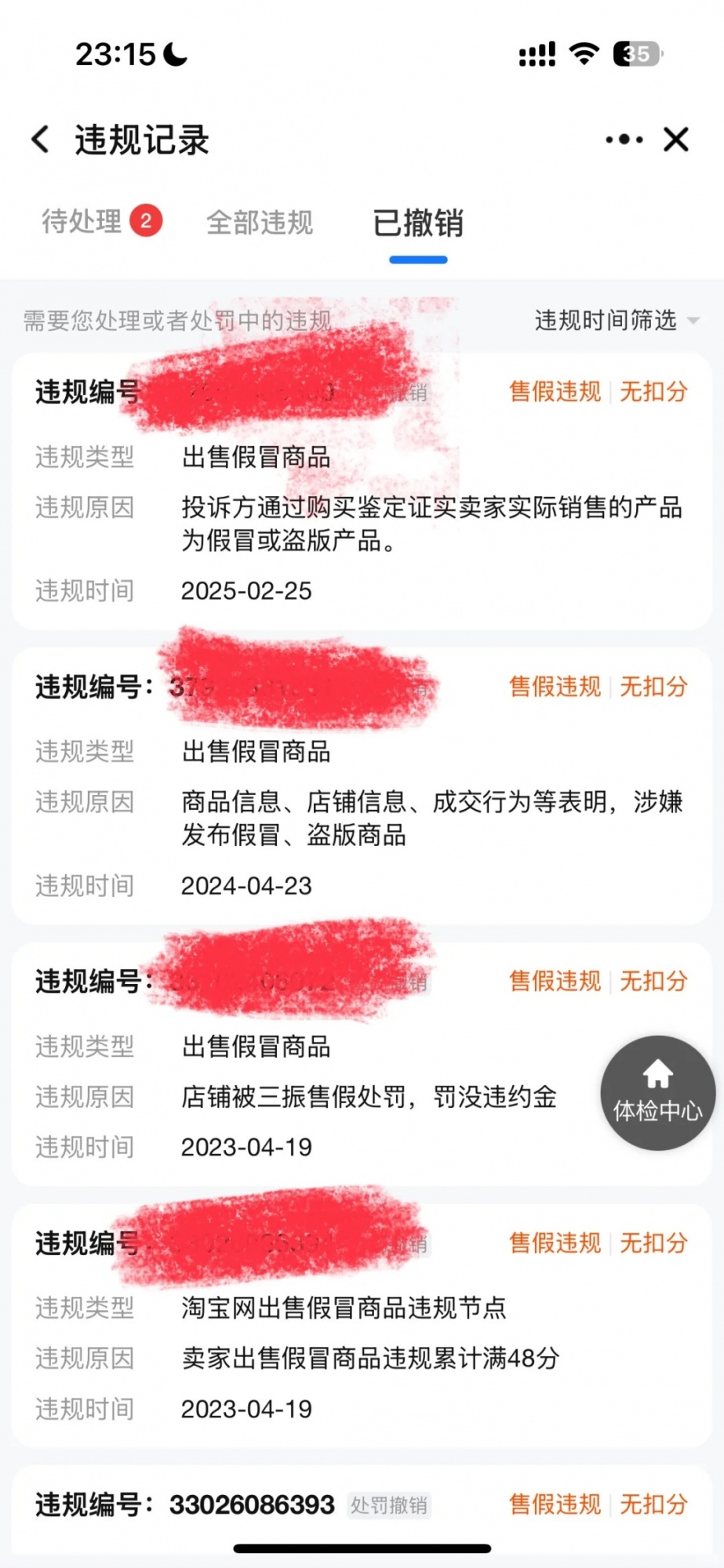 淘宝恶意扣除保证金8000，信息层面申诉失败