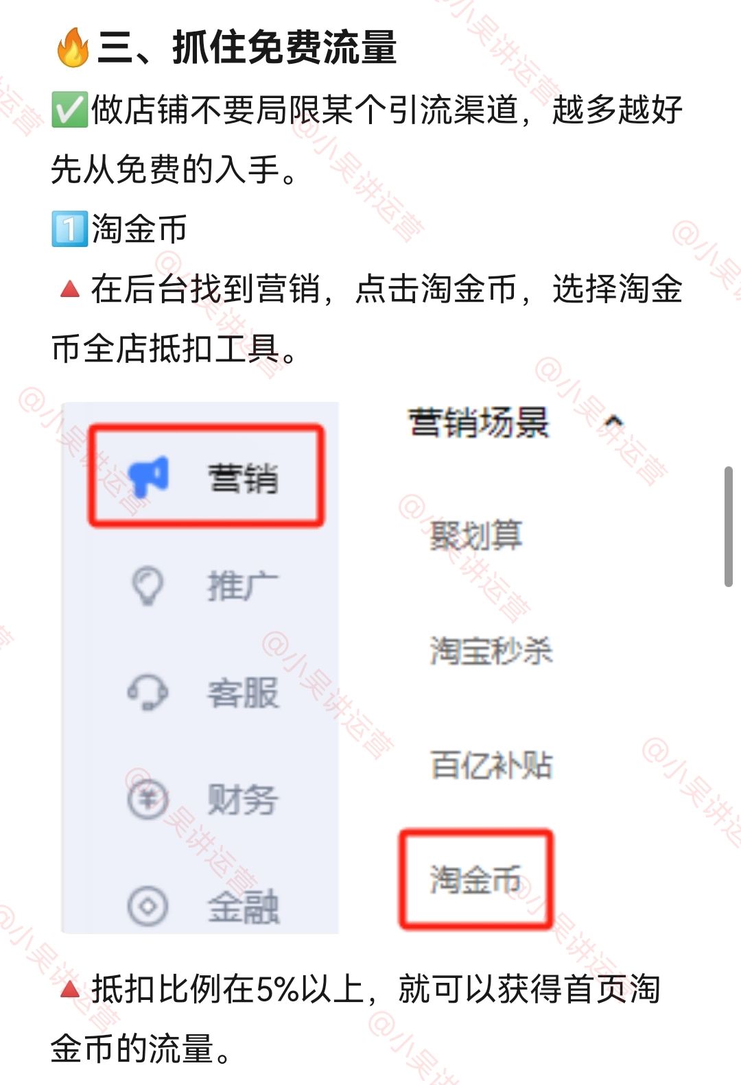 淘宝店铺做不起来？反思一下你真的会运营吗