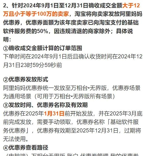 %title插图%num 淘宝说到做到,支付手续费优惠券返还到账了。