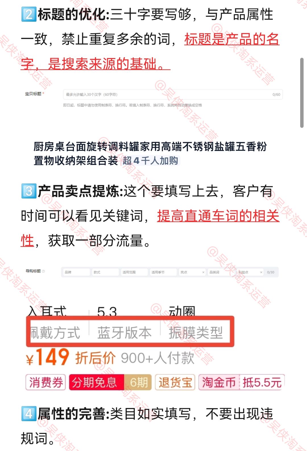 电商运营助理上架新品的细节分享‼️