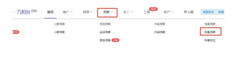 淘宝一键查看同行关键词数据，抢光竞品流量