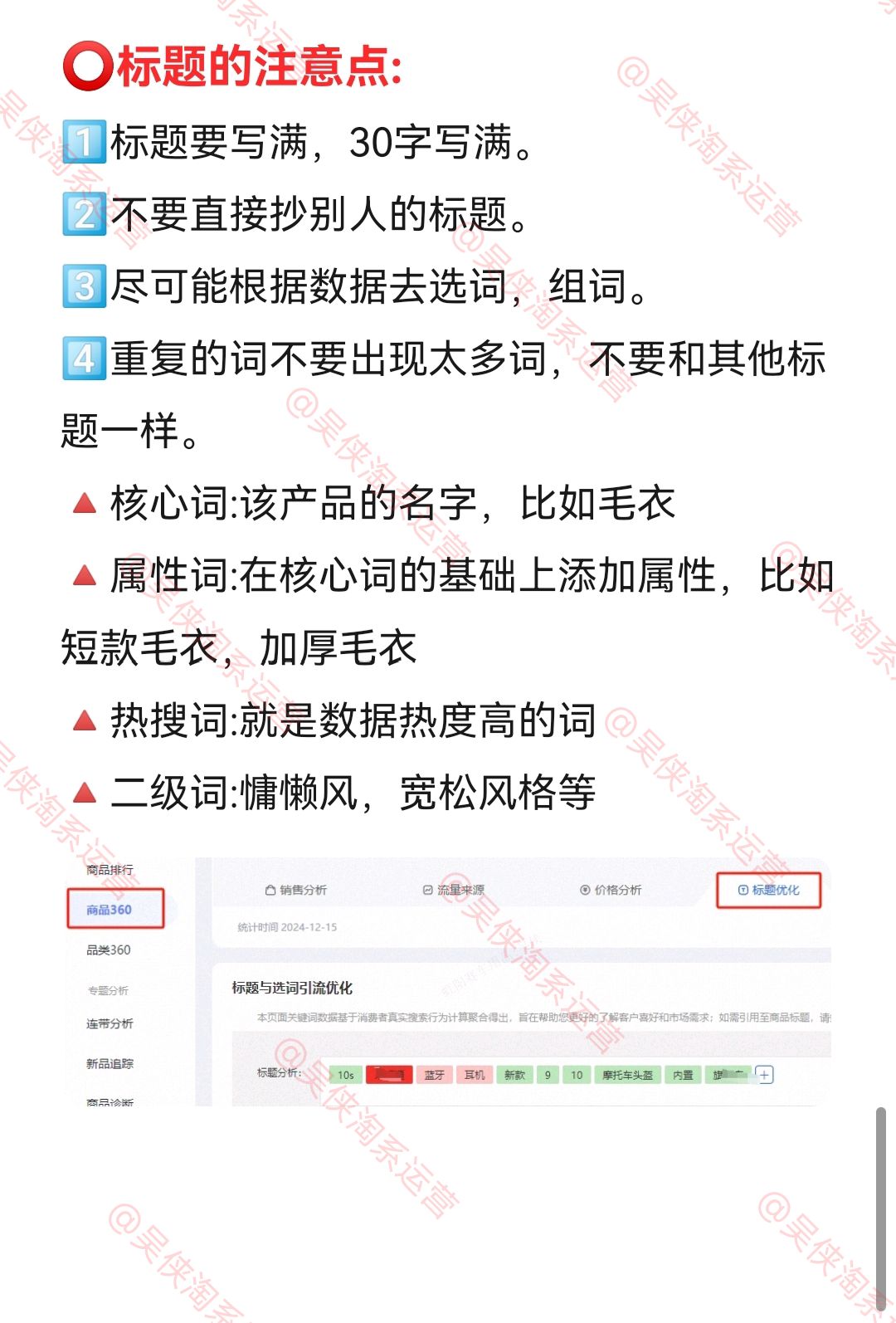 电商运营助理上架新品的细节分享‼️