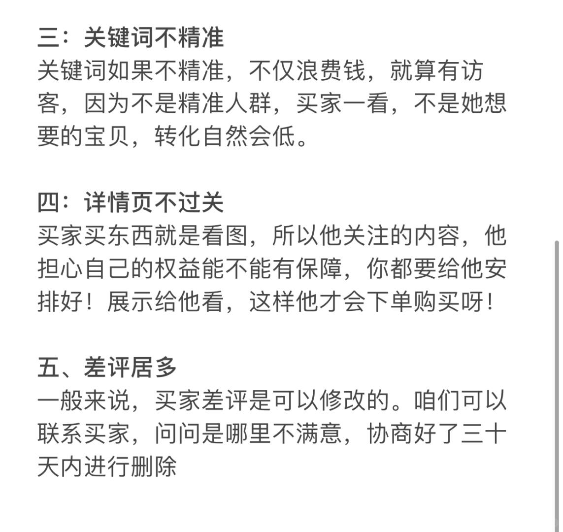 新开的网店转化率低？五个办法有效提高转化