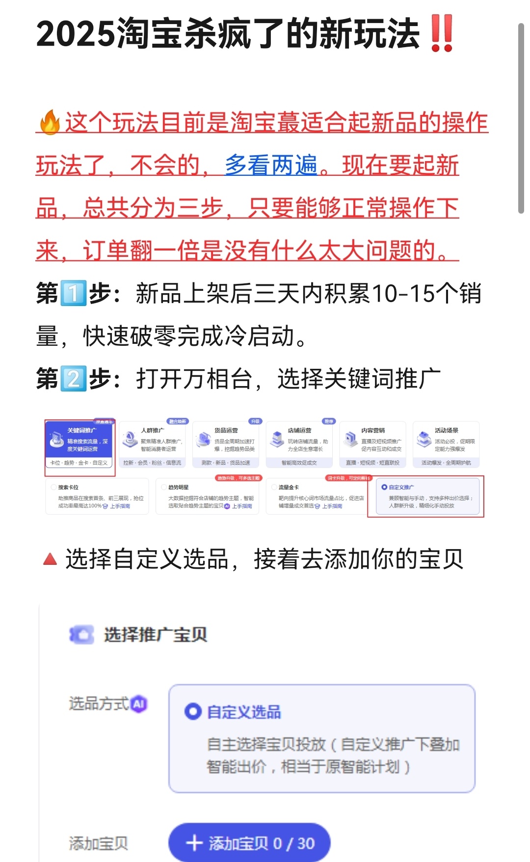 淘宝从此进入新时代！！