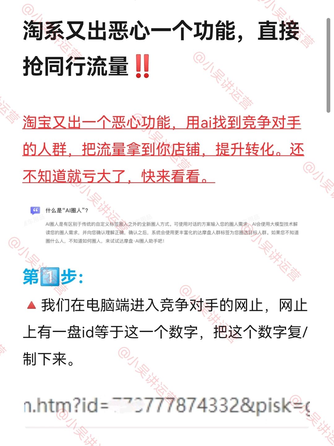 淘系又出了一个恶心功能，直接抢同行流量❗