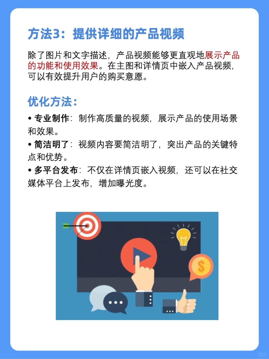%title插图%num 6个方法教你提升转化率