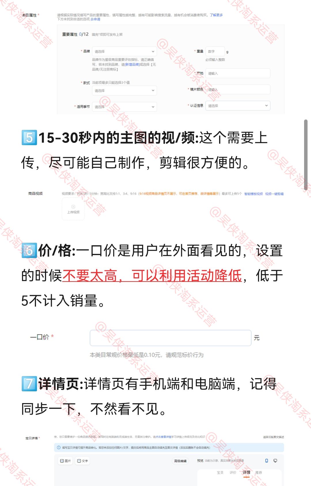 电商运营助理上架新品的细节分享‼️