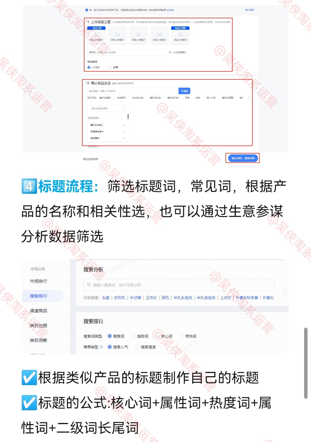 电商运营助理上架新品的细节分享‼️