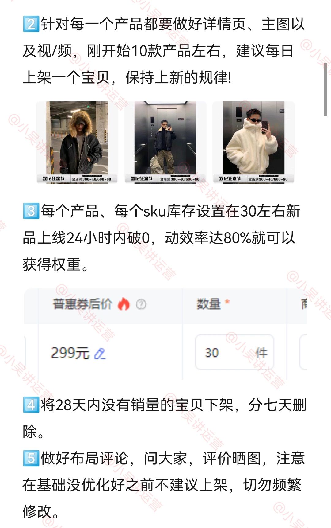 淘宝店铺做不起来？反思一下你真的会运营吗