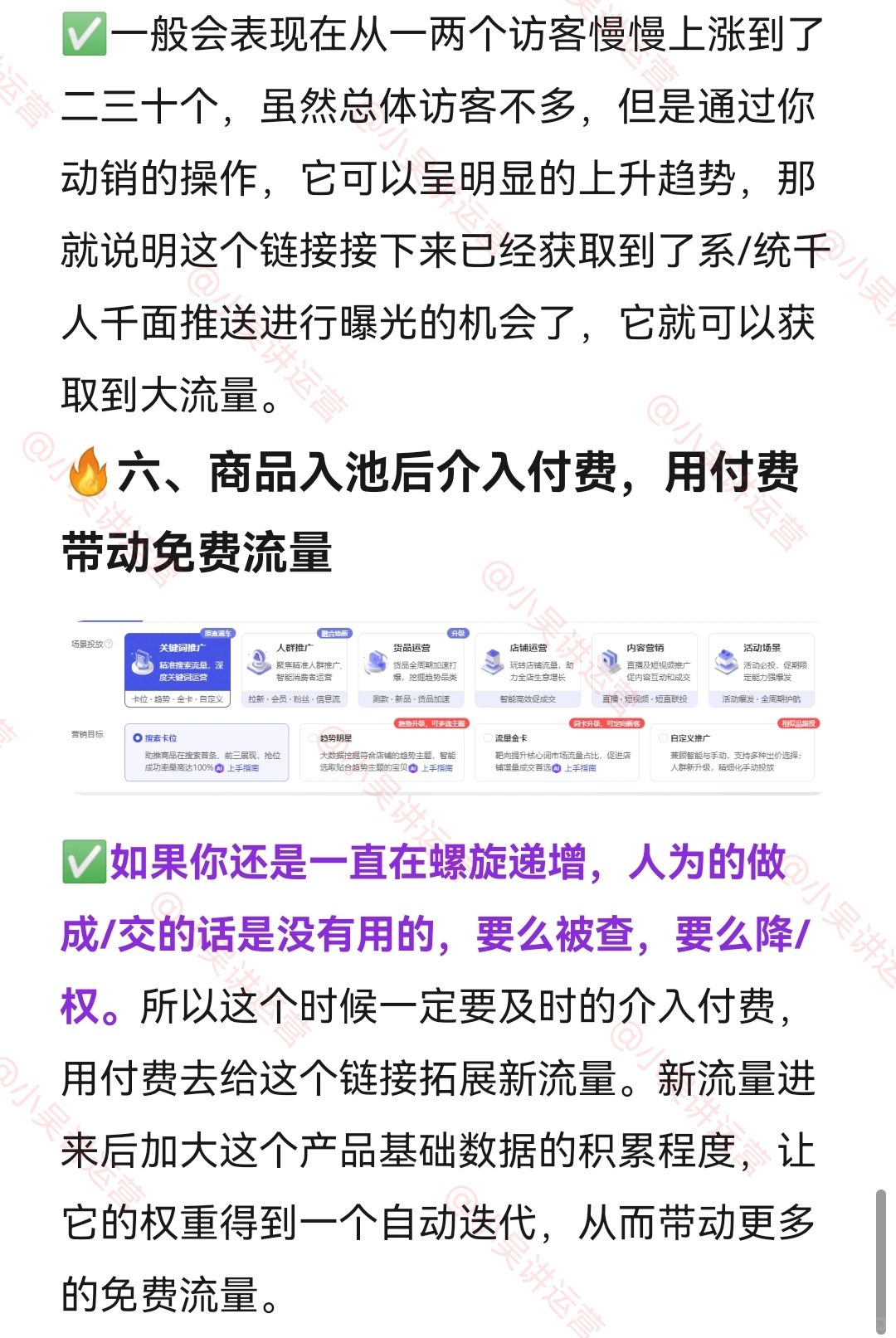 淘宝店铺做不起来？反思一下你真的会运营吗