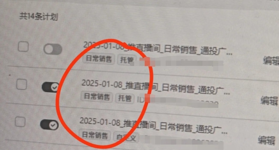 偷看了一眼运营的投流计划吐血了