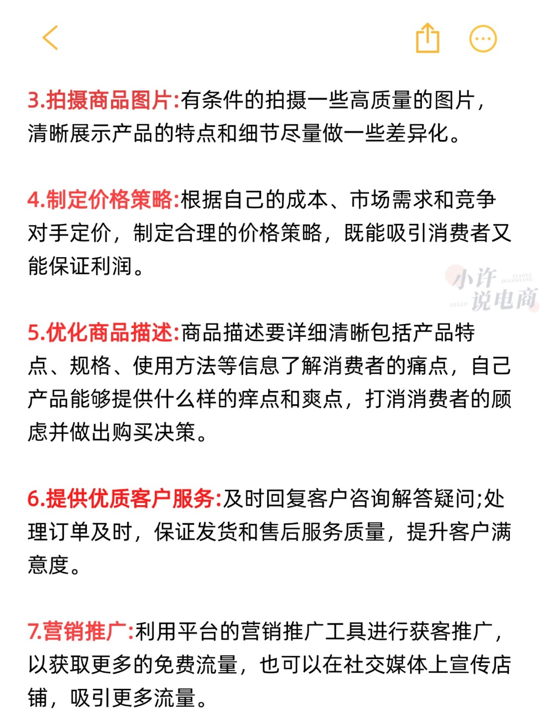 %title插图%num 一个新人做电商到底如何起步?