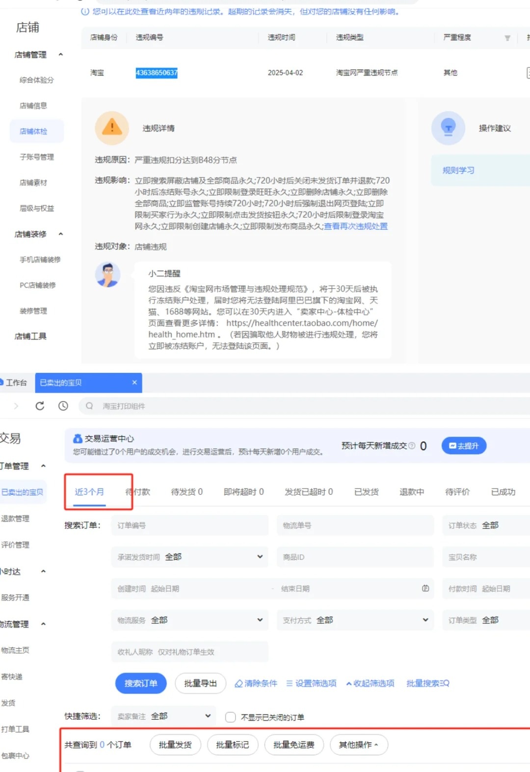 淘宝是疯了吗 仓库里也拉出来鞭尸
