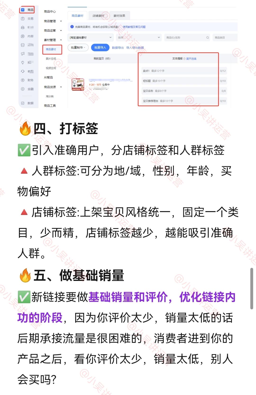 淘宝店铺做不起来？反思一下你真的会运营吗