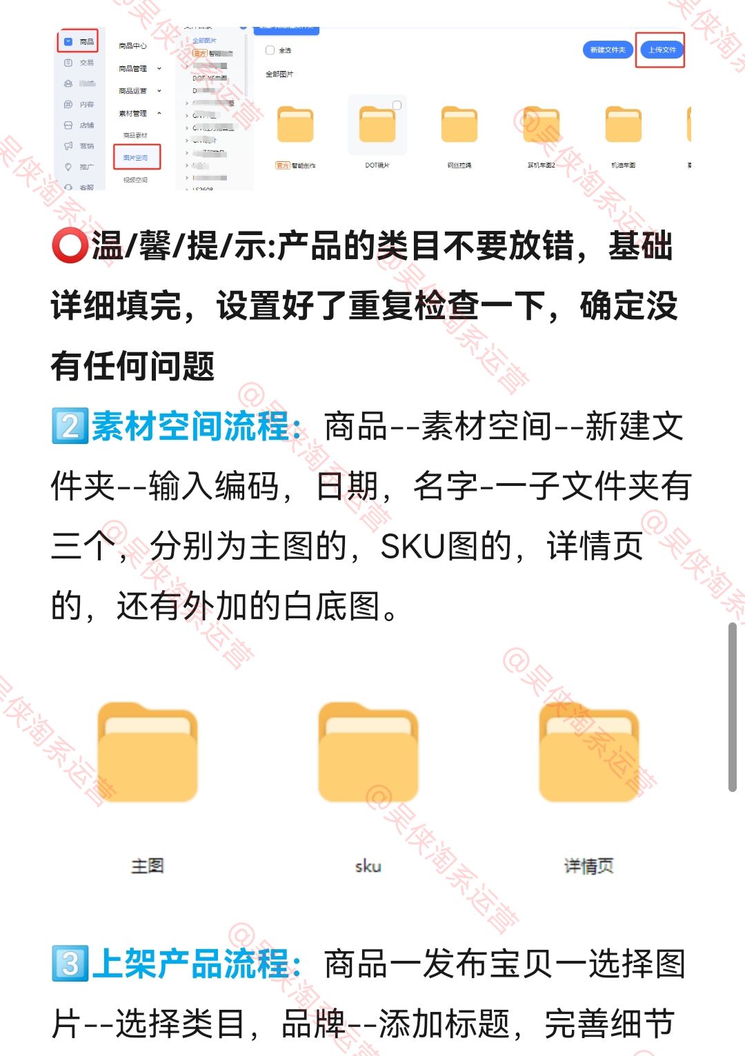 电商运营助理上架新品的细节分享‼️