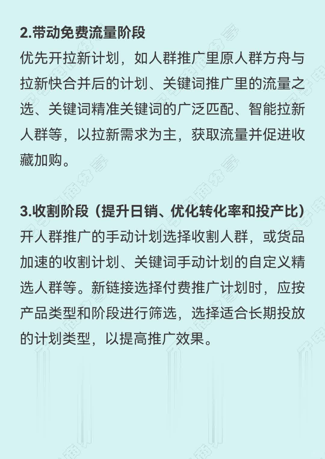 淘宝新品想要付费，选择错误计划完全没效果
