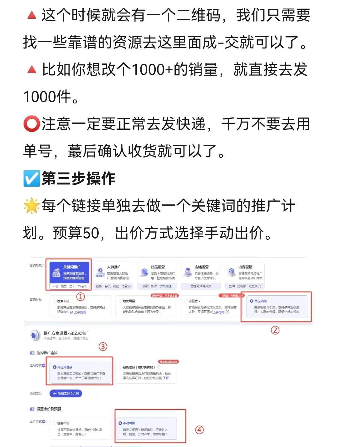 淘宝很猛的爆单玩法