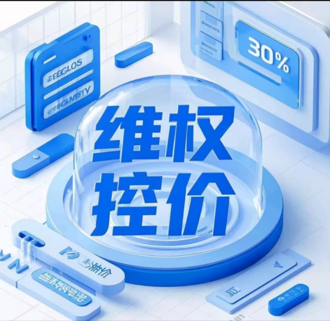 %title插图%num 淘宝线上低价假货未授权等有哪些处理方法