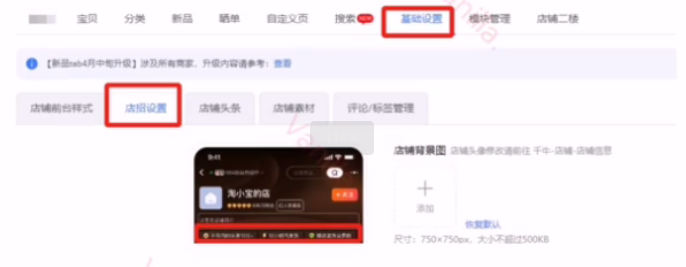 淘宝再次改版，打上这个特色标签