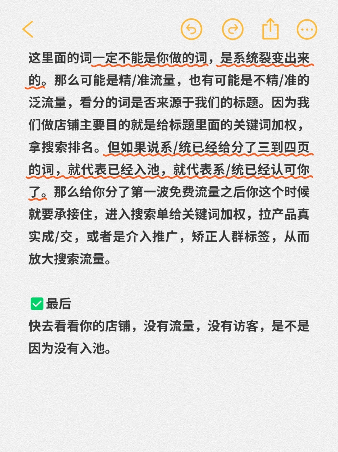 快来看看你的商品到底有没有入池？