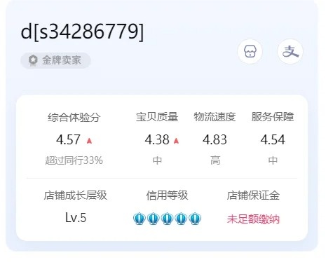 淘宝恶意扣除保证金8000，信息层面申诉失败
