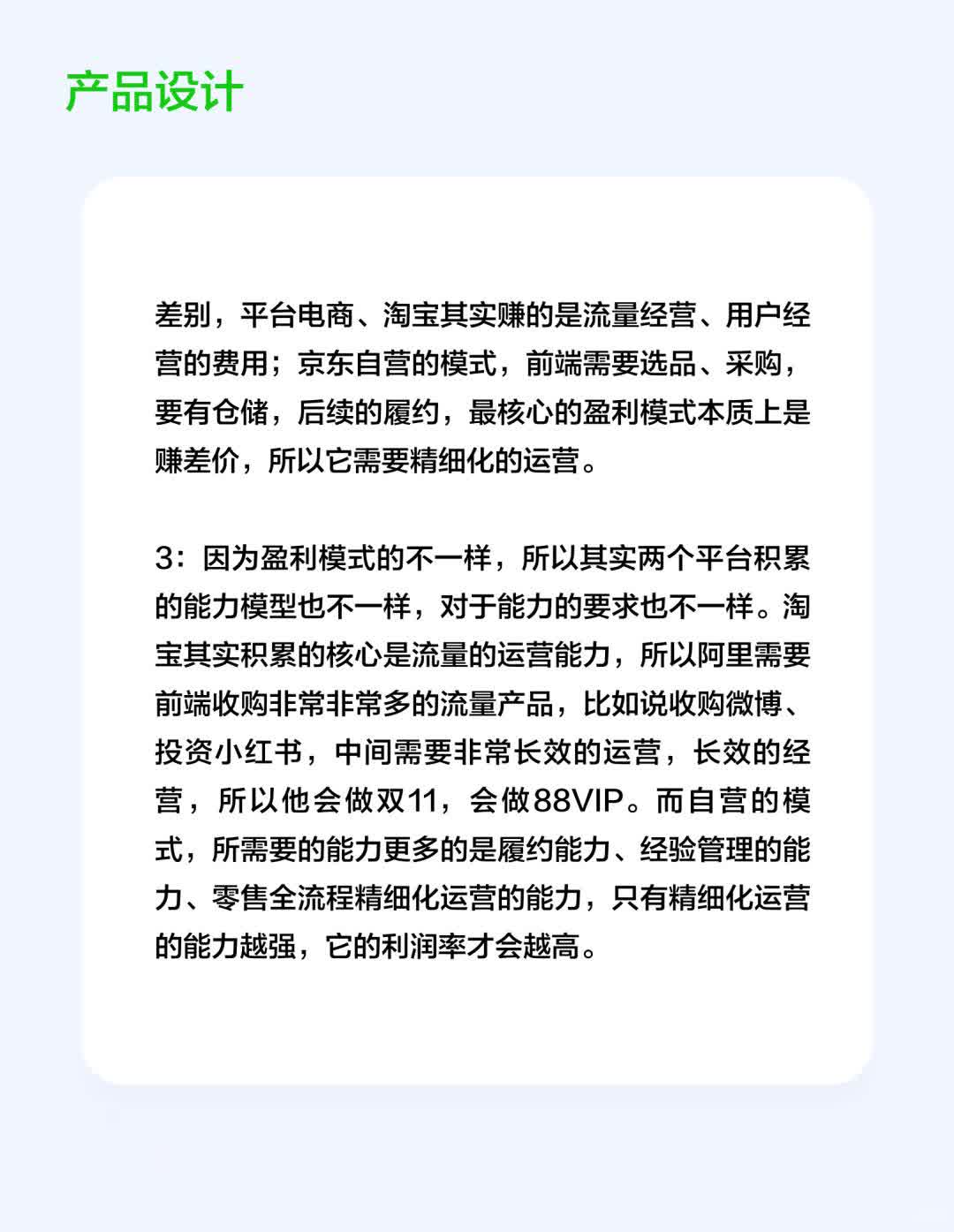 产品经理面试必问考题