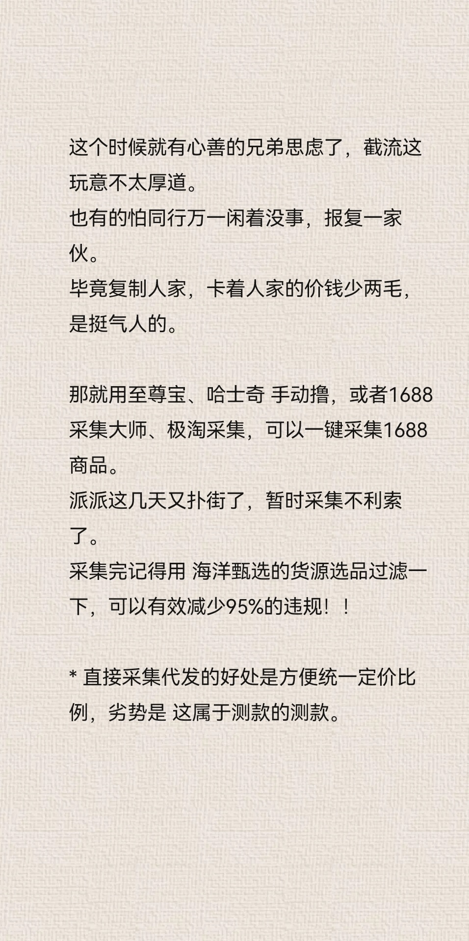 从有店 到 月入过万的店群运营操作全流程！