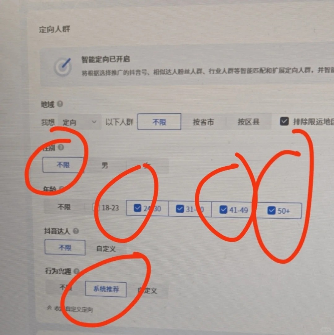 偷看了一眼运营的投流计划吐血了