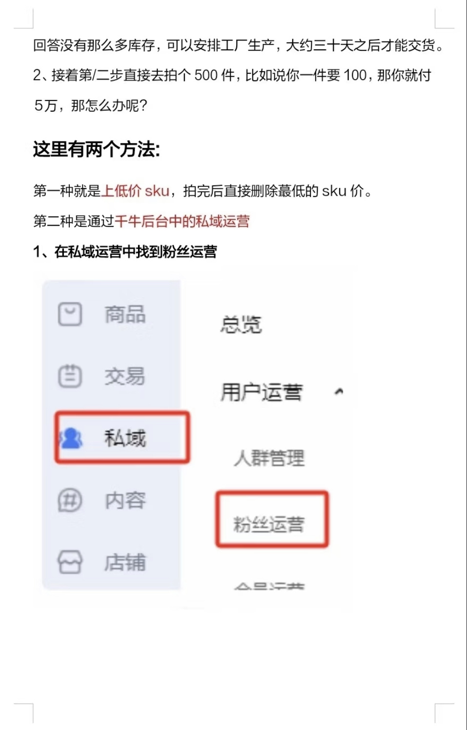 跟上淘宝的节奏，单品秒改1000➕销量