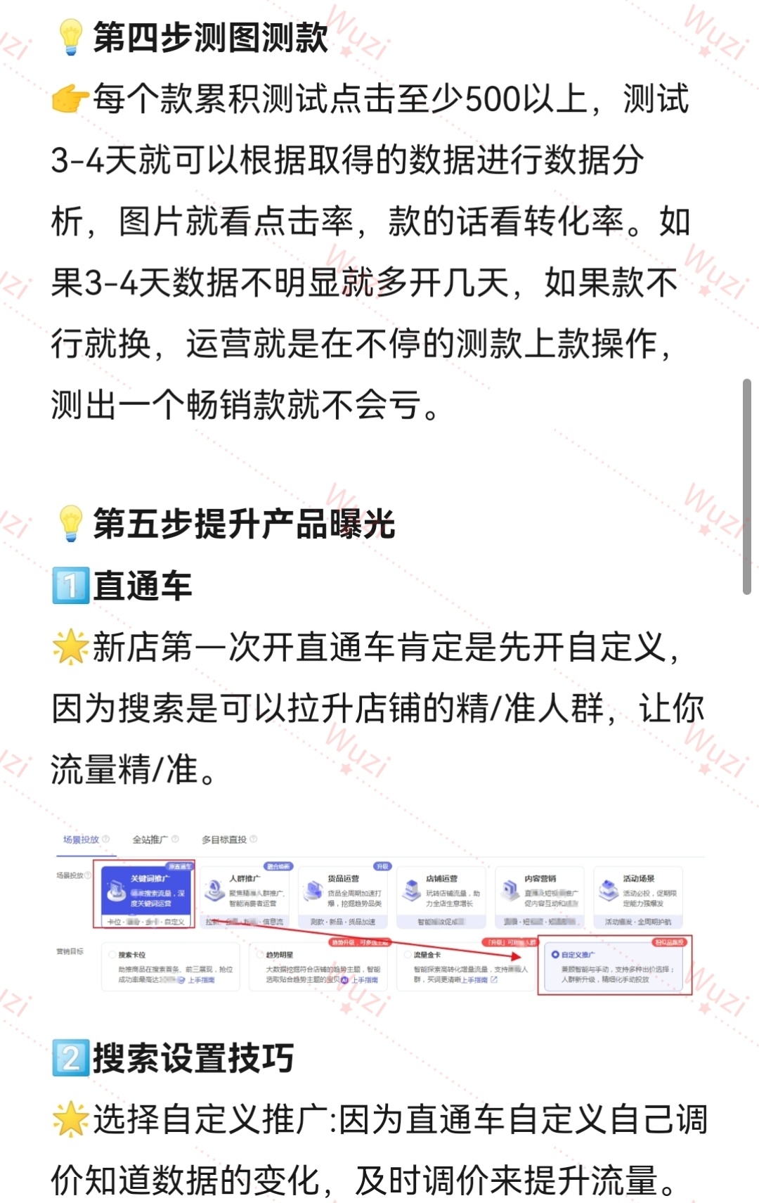 %title插图%num 只用了六招,我的淘店半年从零做到年销125w